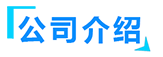 香蕉视频APP官网_污香蕉视频下载_香蕉视频APP官网厂家-山东大香蕉啪啪网智能装备有限公司